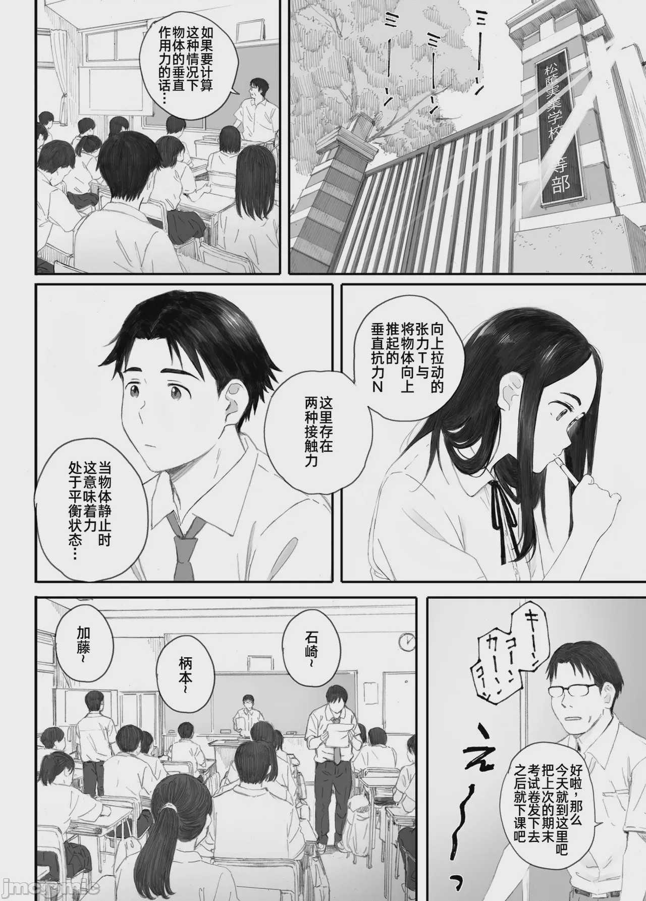 第1话, page 4