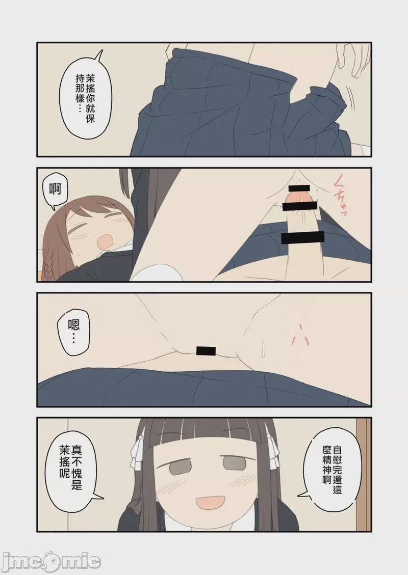 第1话，第 16 页