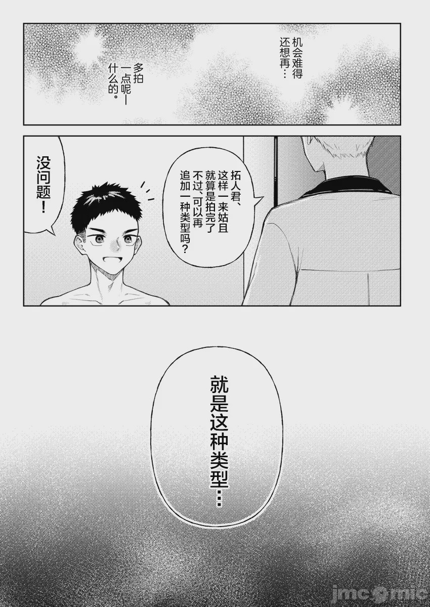 第1话，第 14 頁
