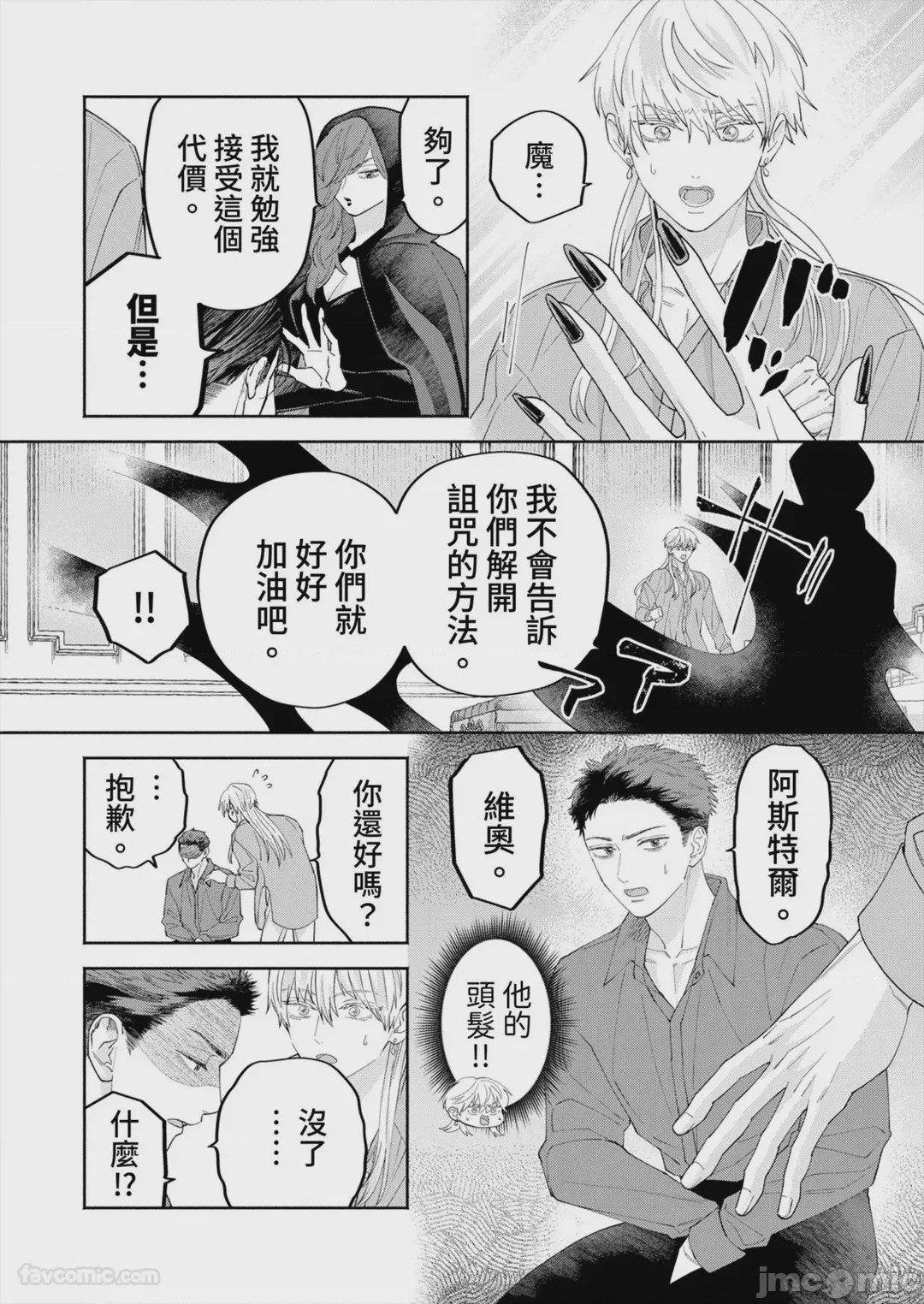 第1话，第 130 页