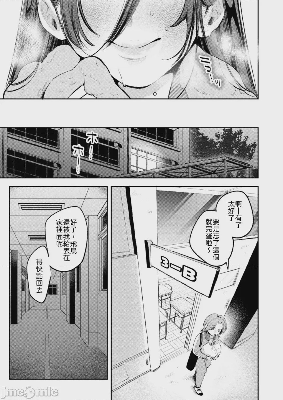 第1话, trang 11
