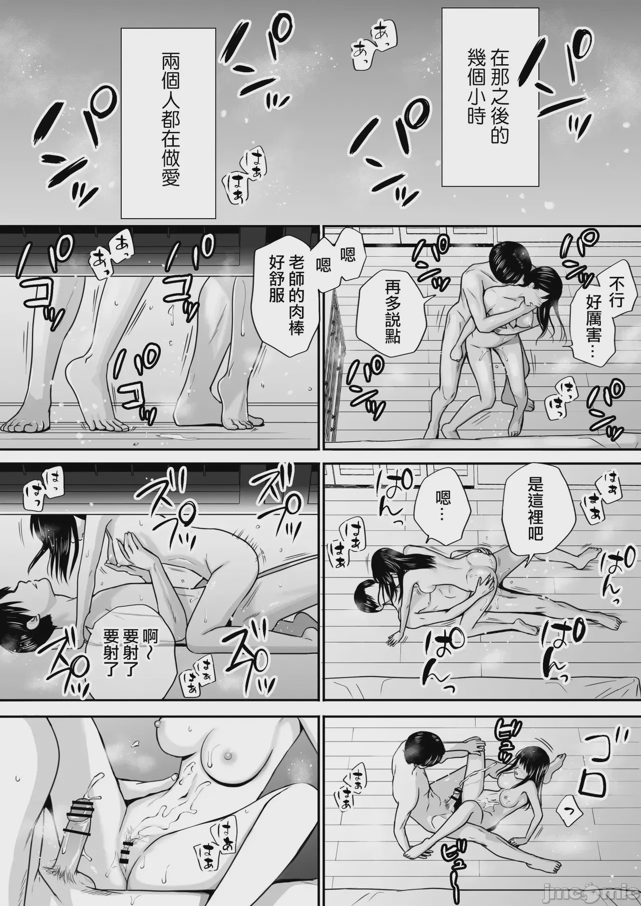 第1话，第 51 頁