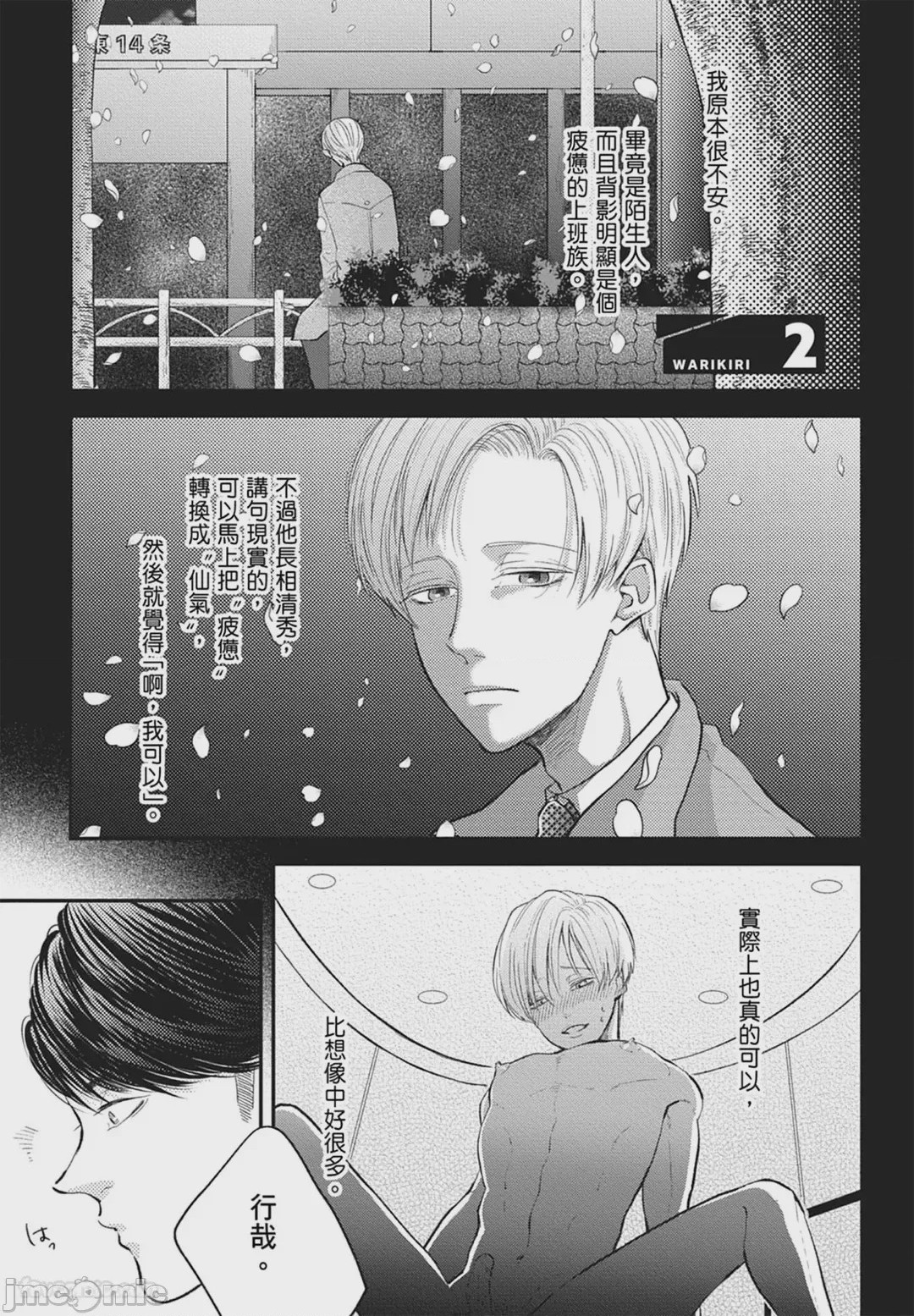第1话，第 35 頁