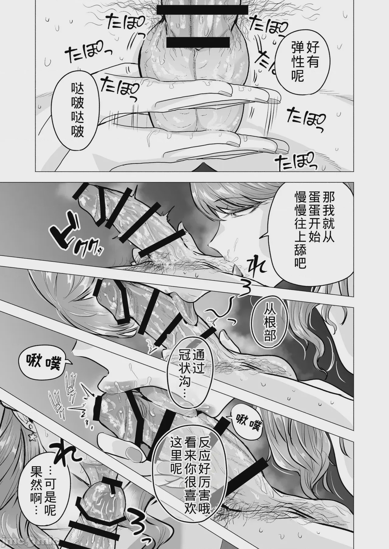 第1话，第 37 頁