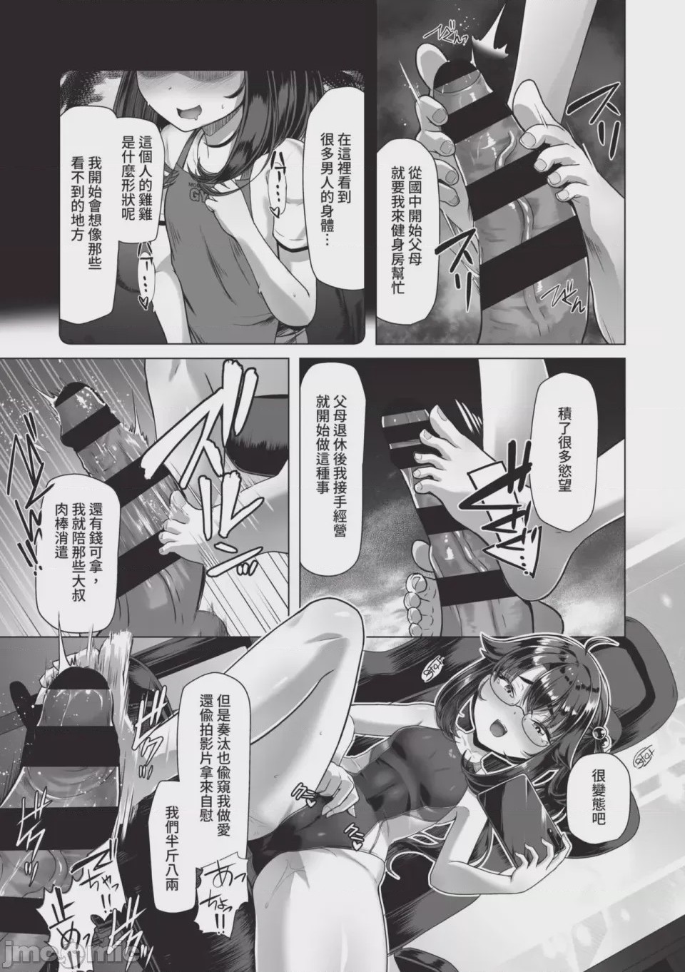 第1话, pahina 169