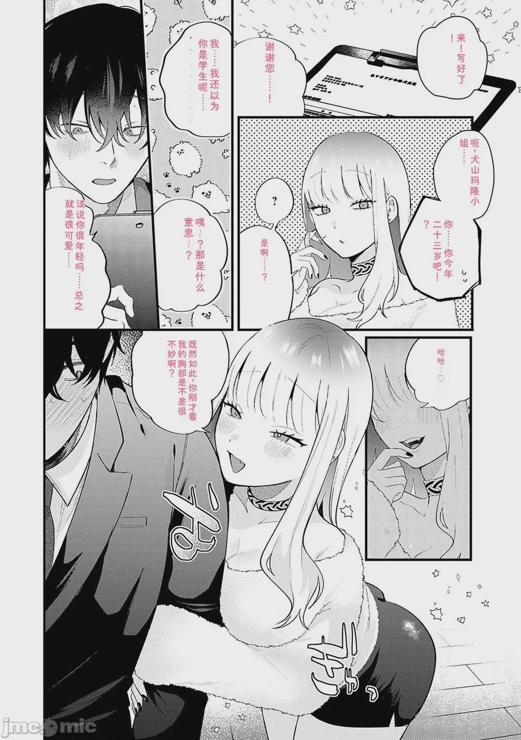 第1话、85 ページ