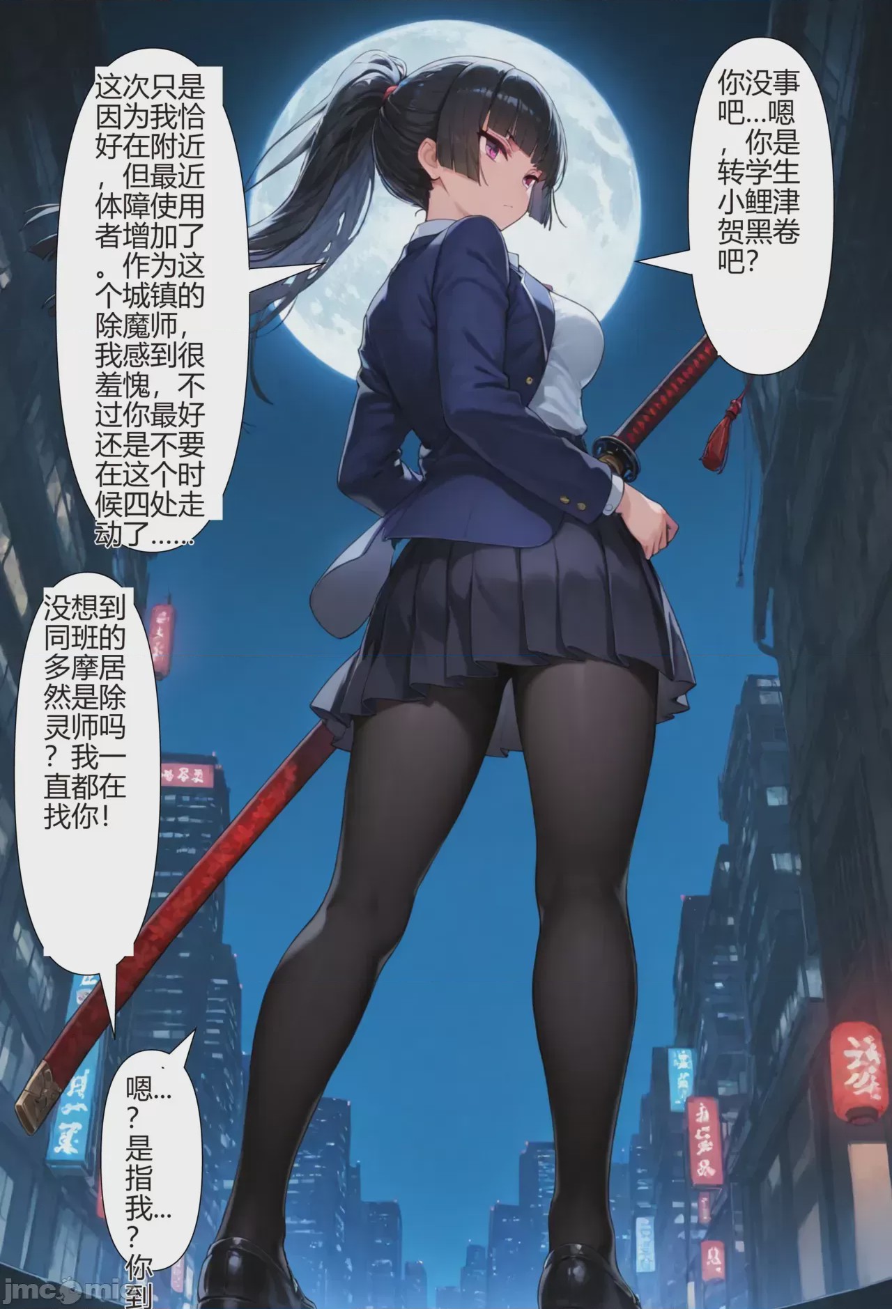 第1话，第 1 頁