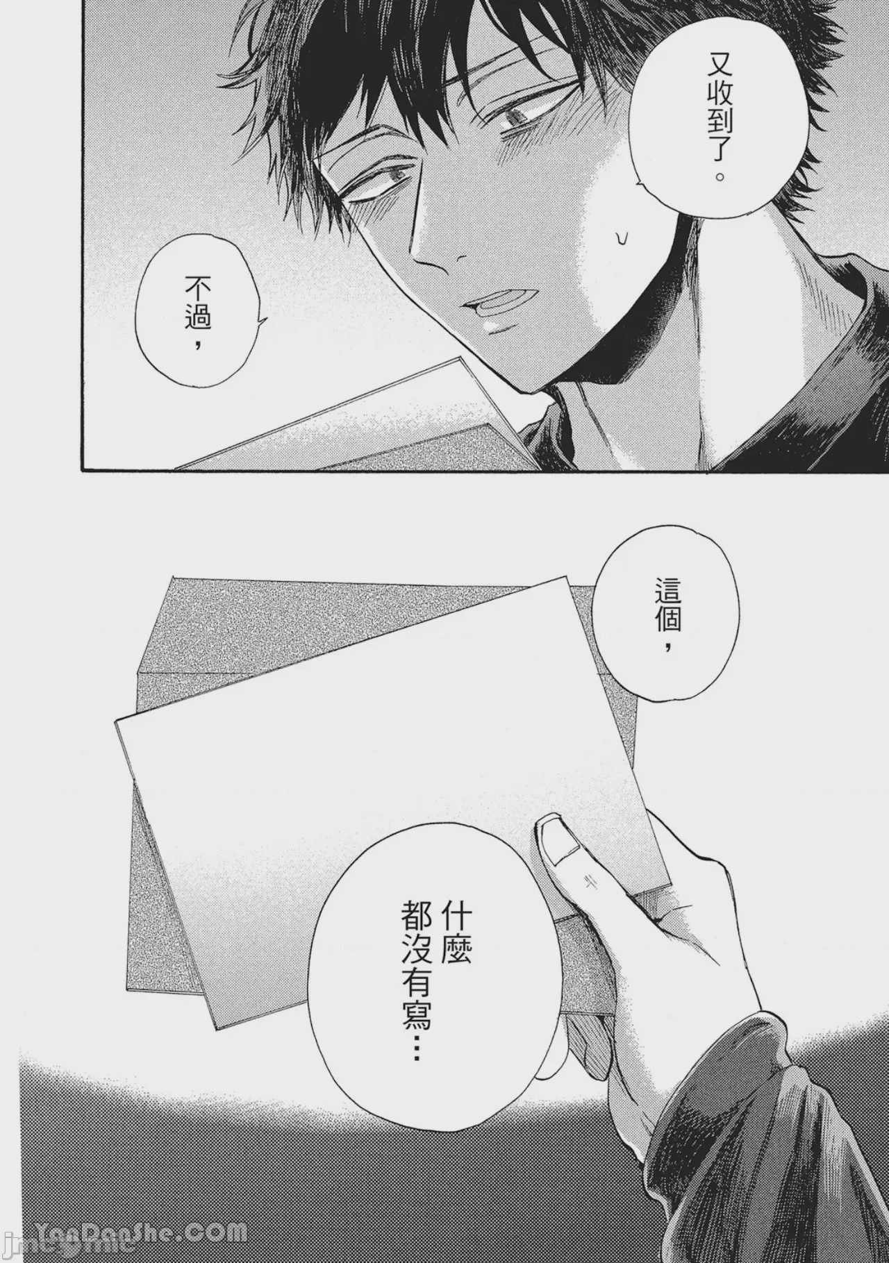 第1话，第 36 頁