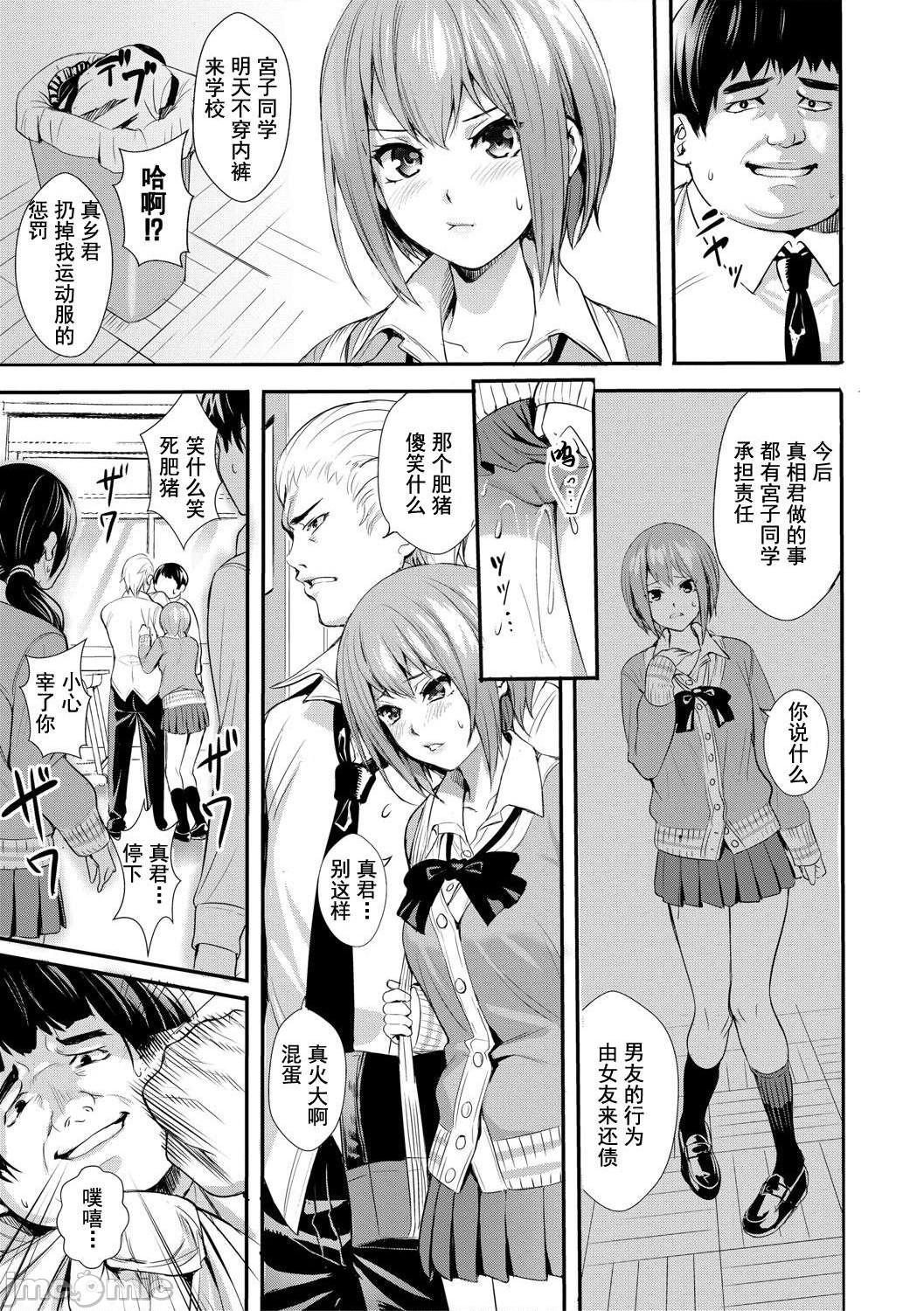JK极限交尾～爱意肉穴亲密相奸～[オギノサトシ] JK限界交尾〜合意挿入でバチバチ肉穴化〜 [灰羽社汉化组*禁漫天堂]，第 172 页