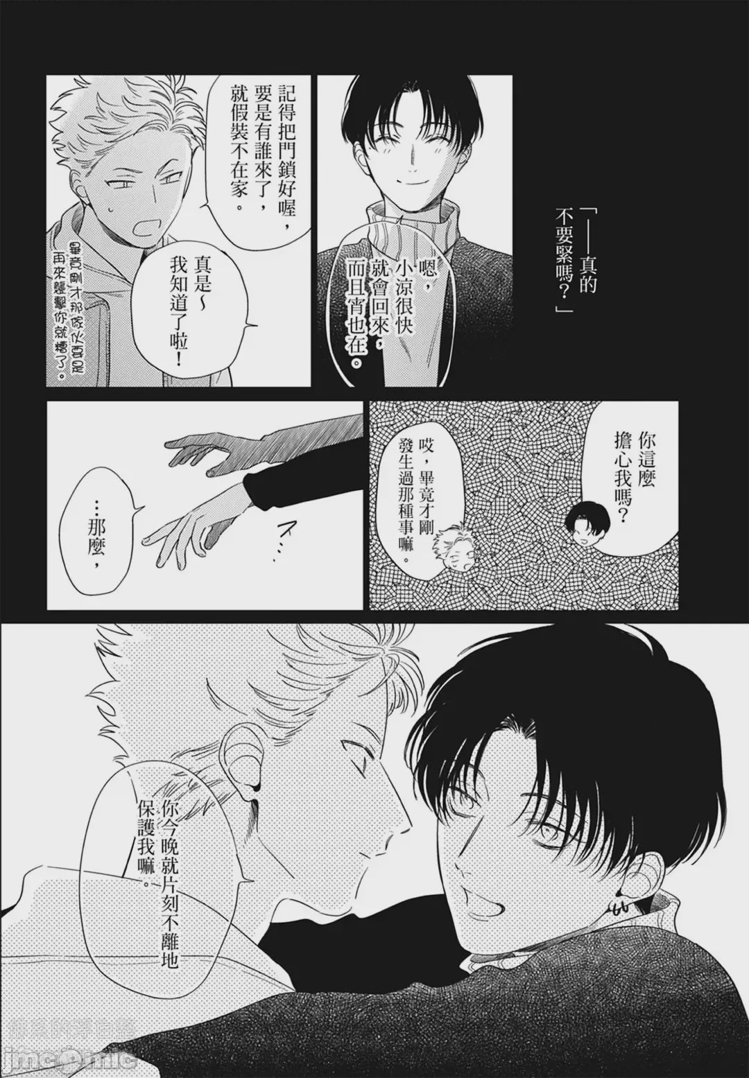 第1话，第 100 页
