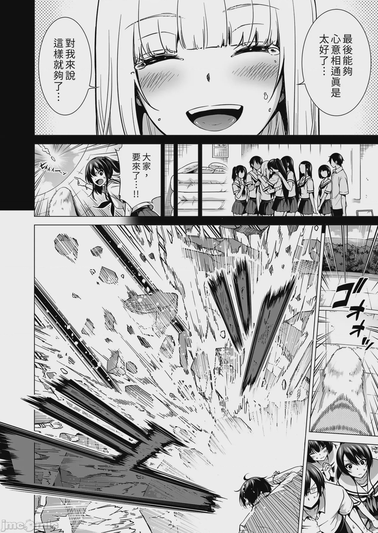 第1话，第 118 页