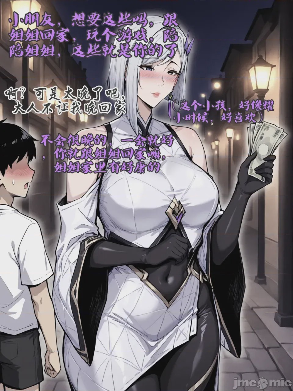 第1话, page 234