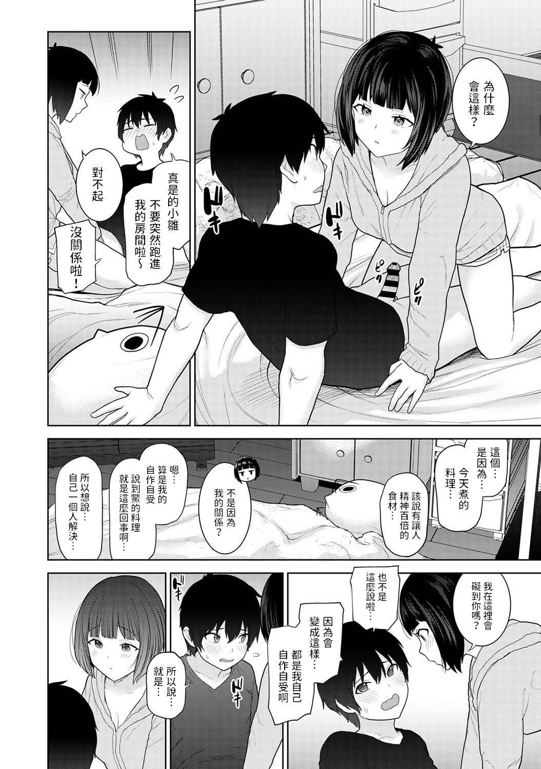 第 1 章，第 9 页