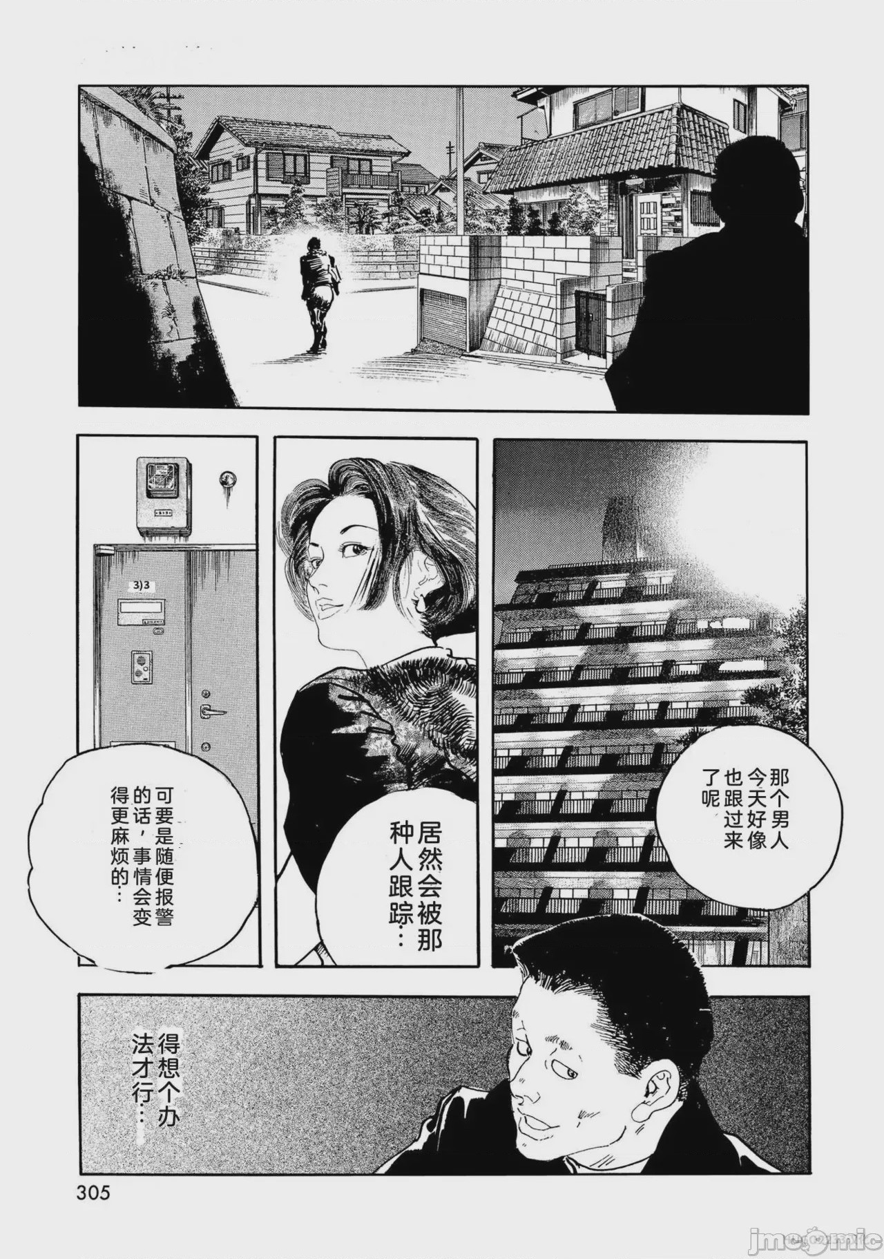 第1话，第 310 頁