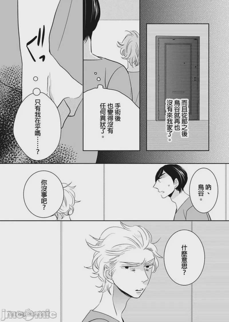 第1话，第 122 頁