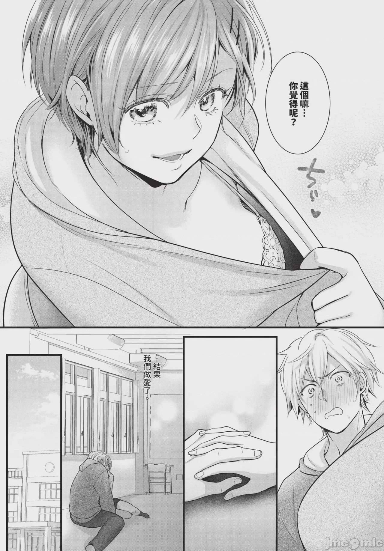 第1话、509 ページ