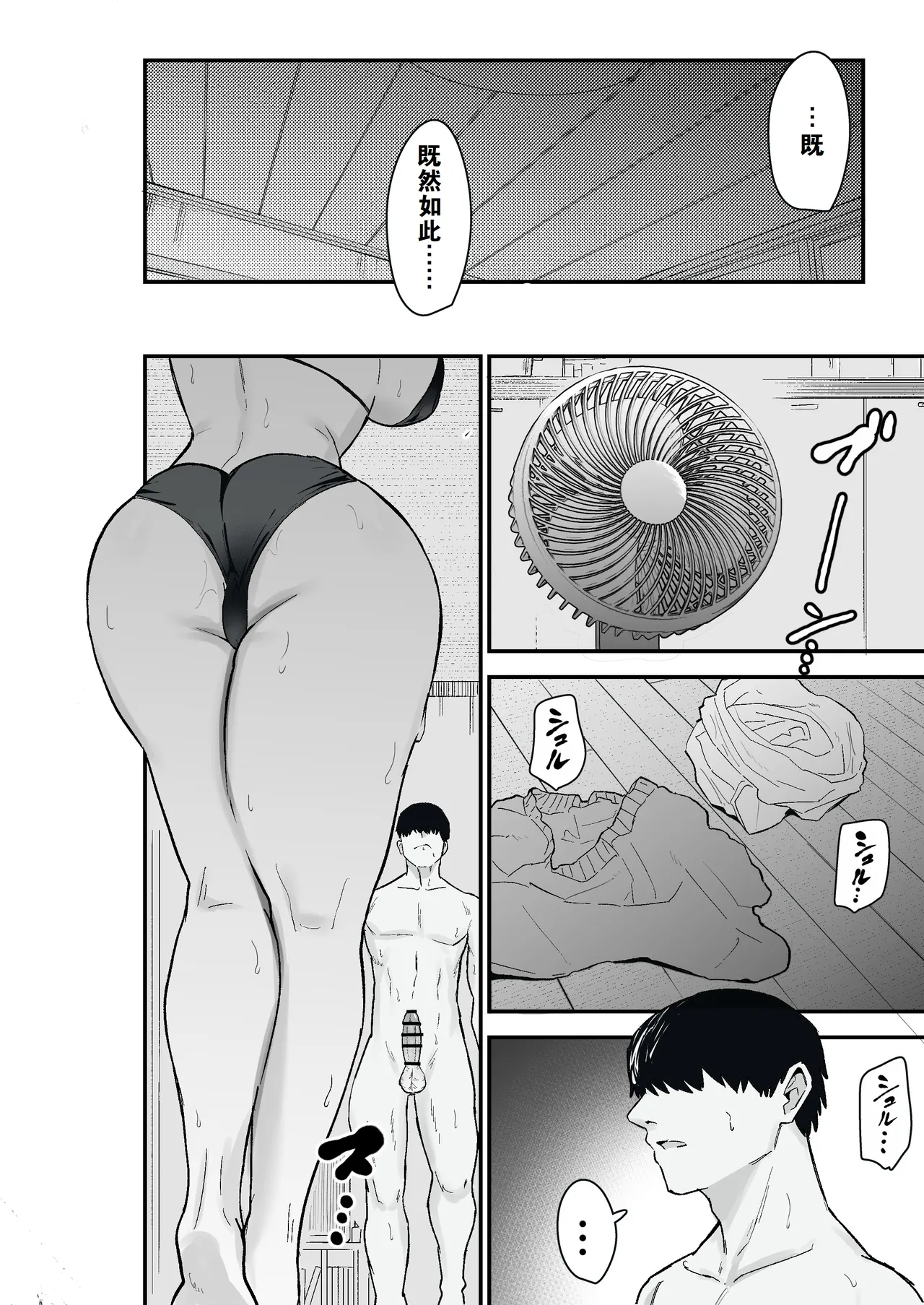 第 1 章, page 37