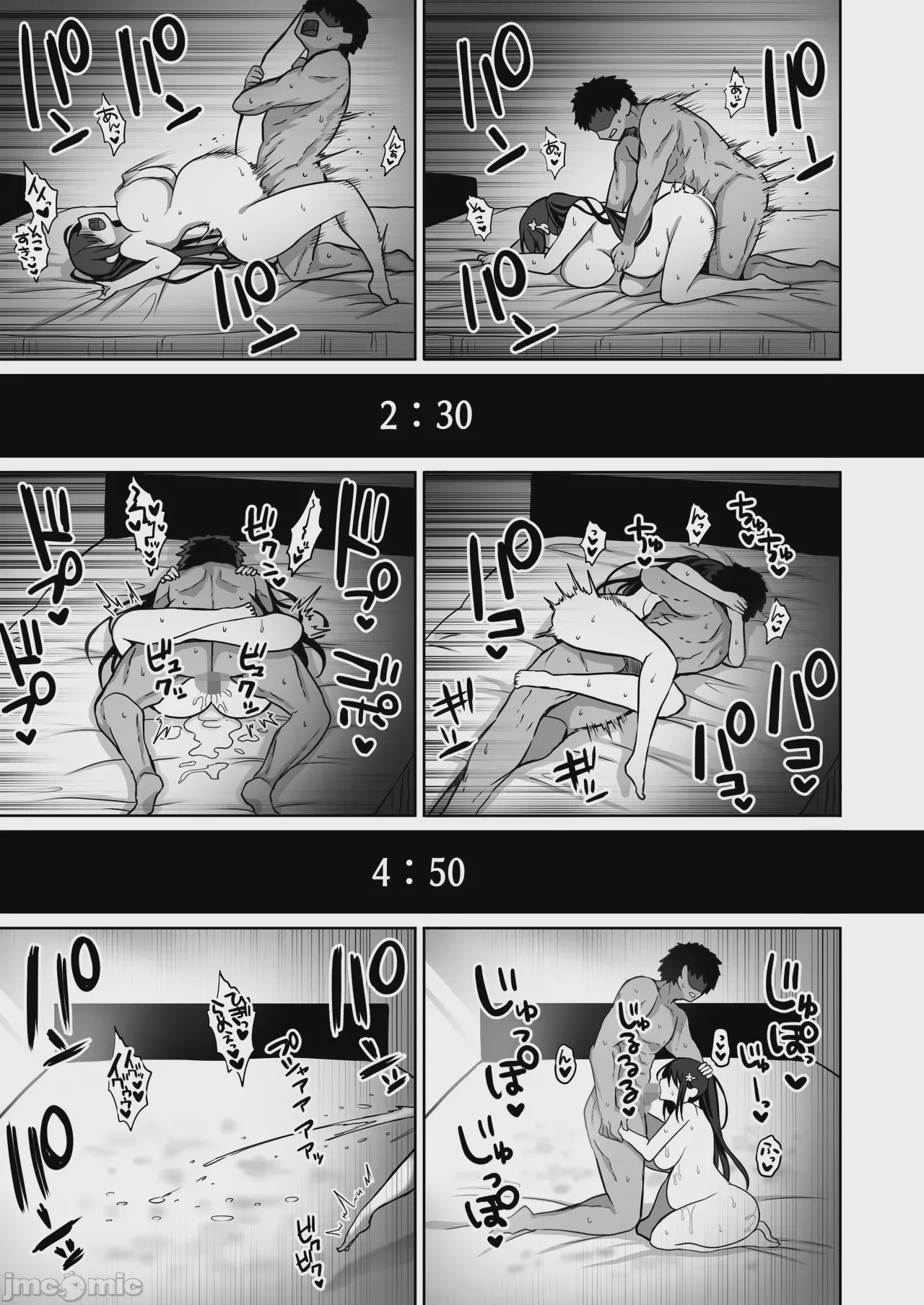 第1话, pahina 236