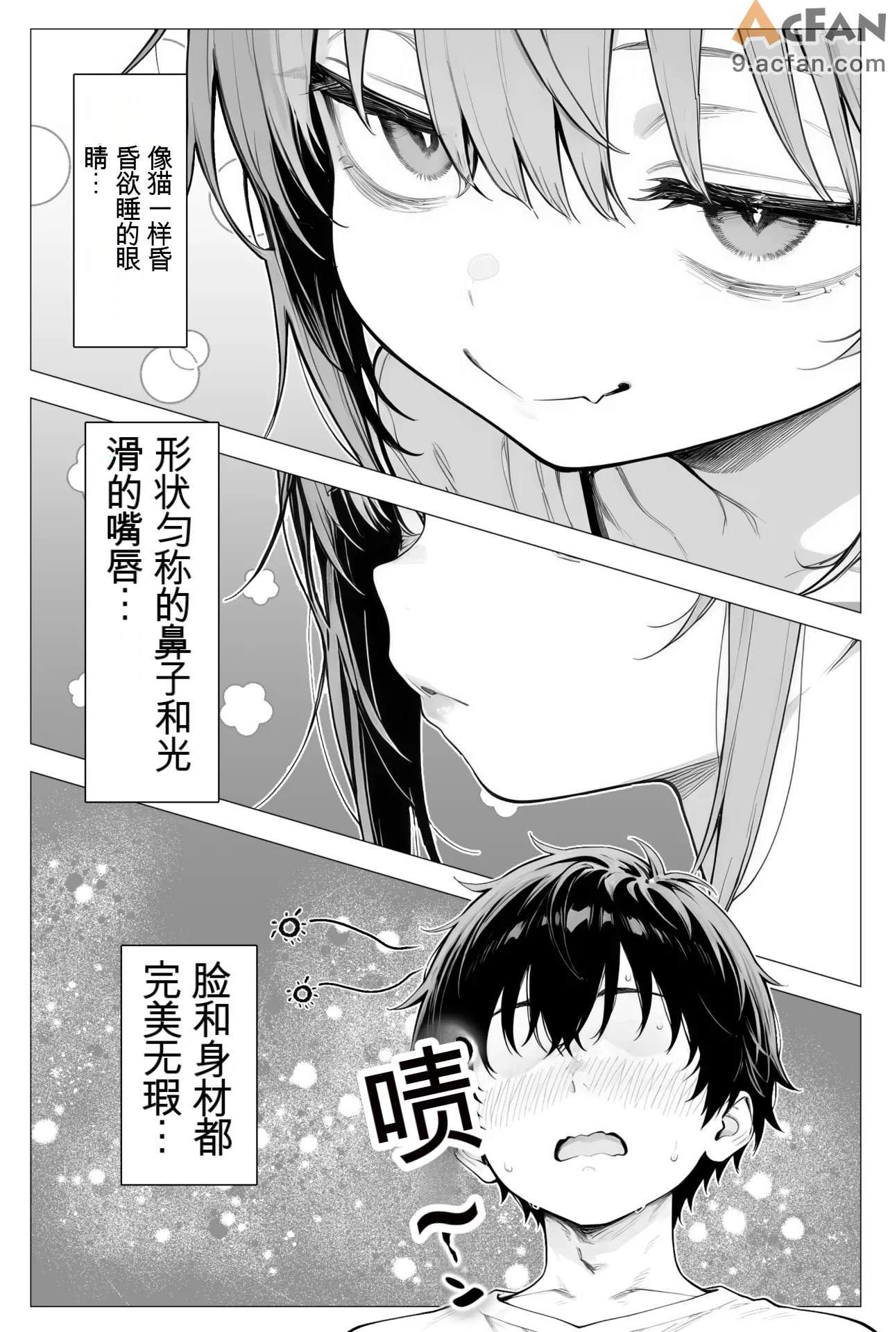 隣の部屋の退廃ロリBBA ，第 7 页
