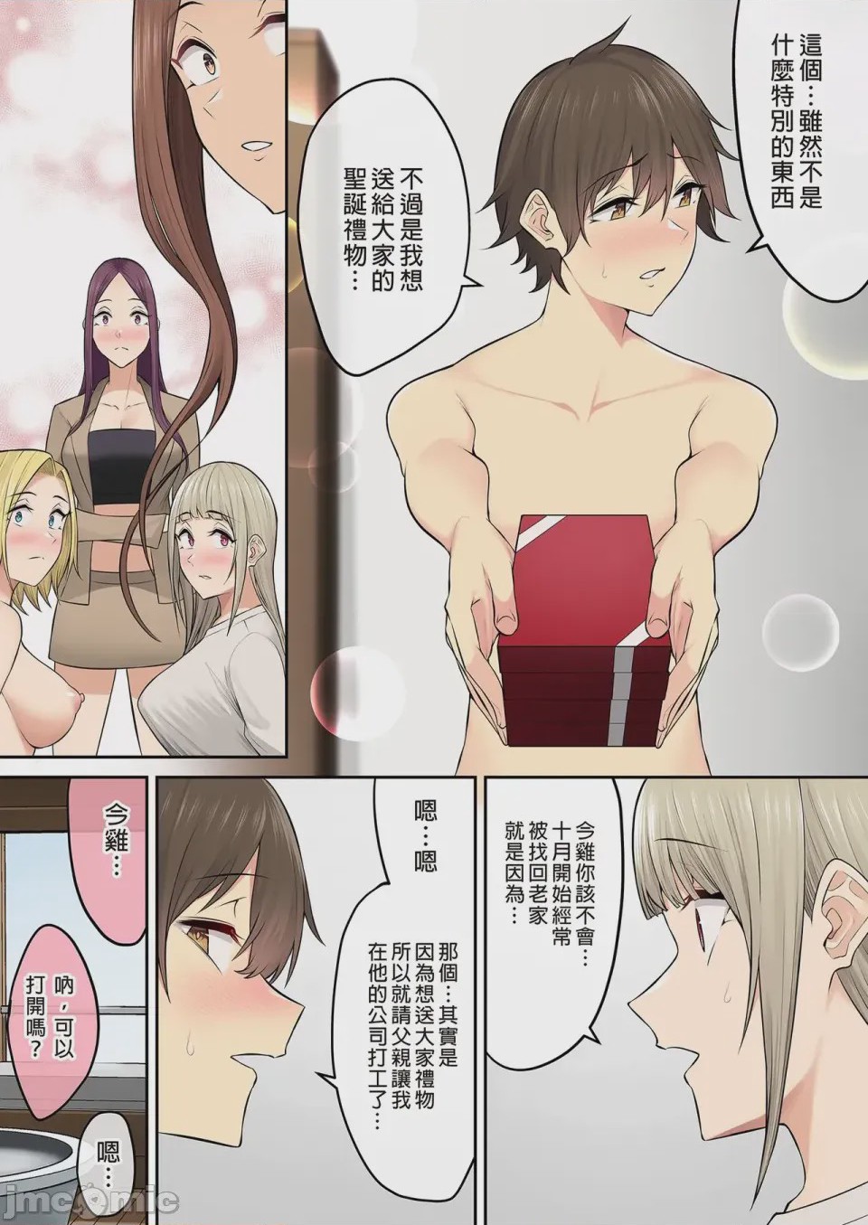 第1话, pahina 148