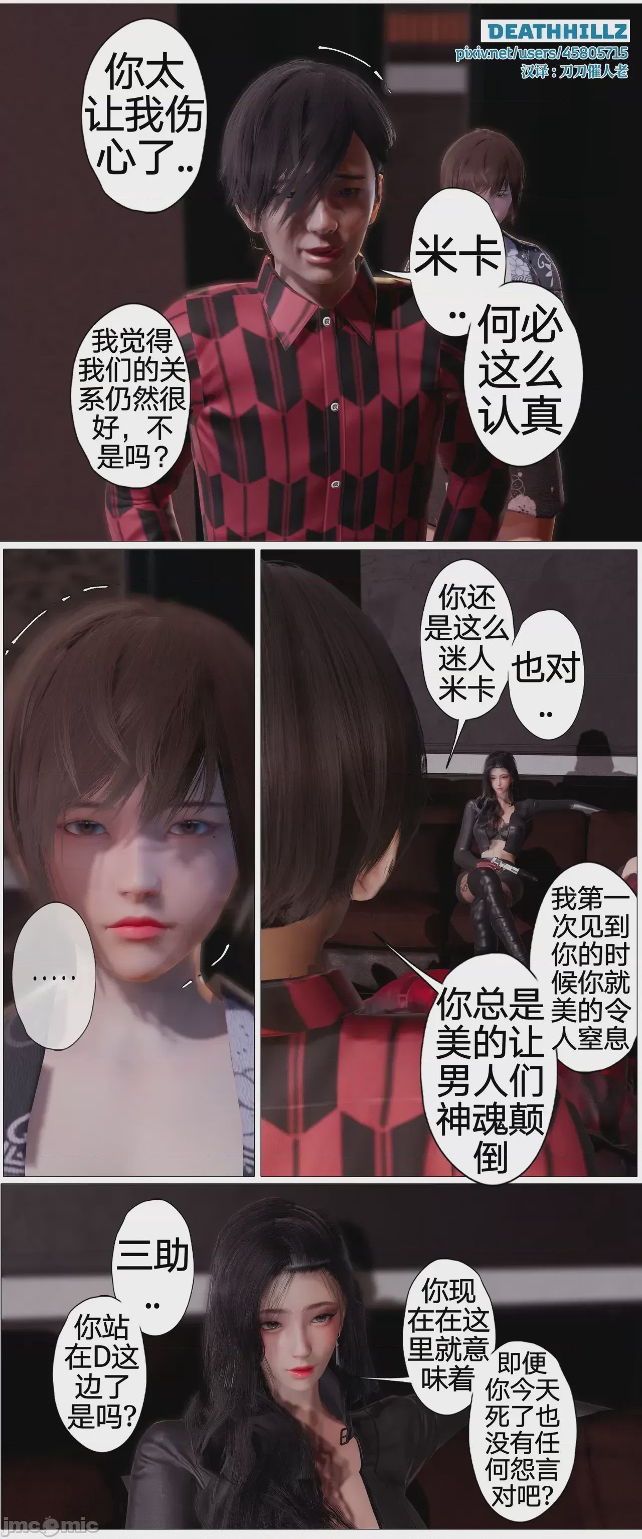 第1话, trang 399