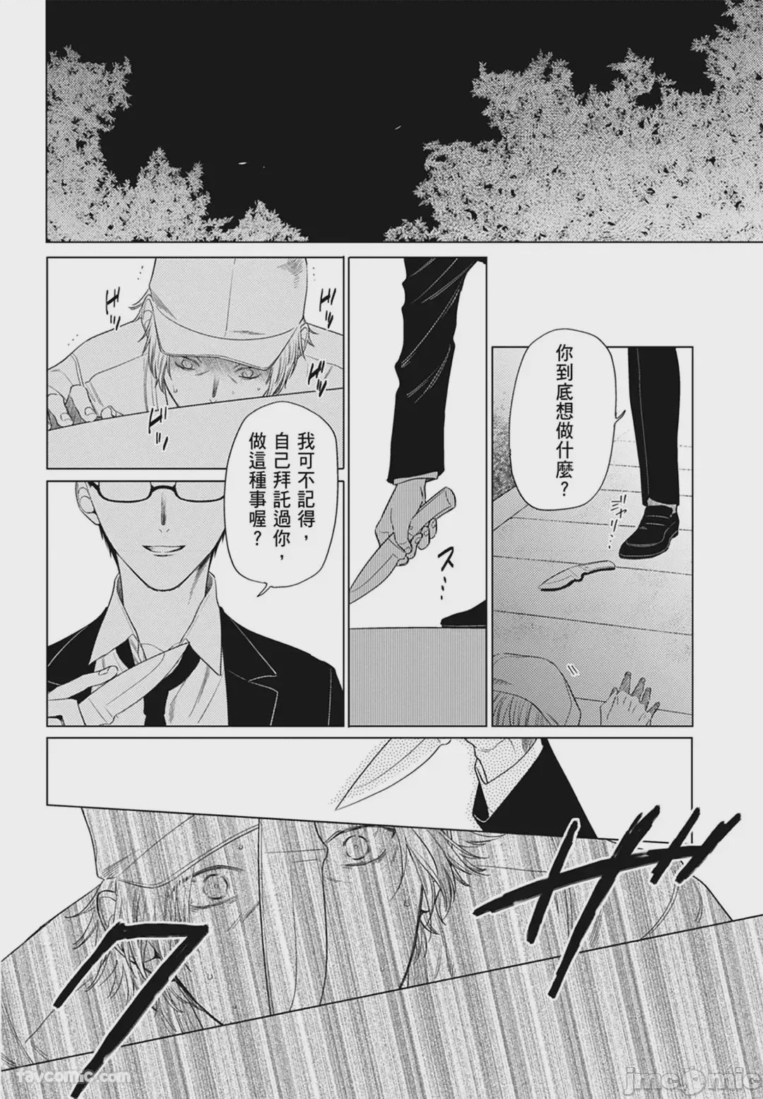 第1话, page 96