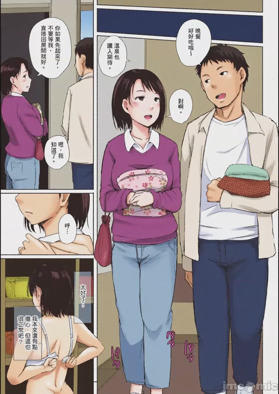 第1话，第 63 頁