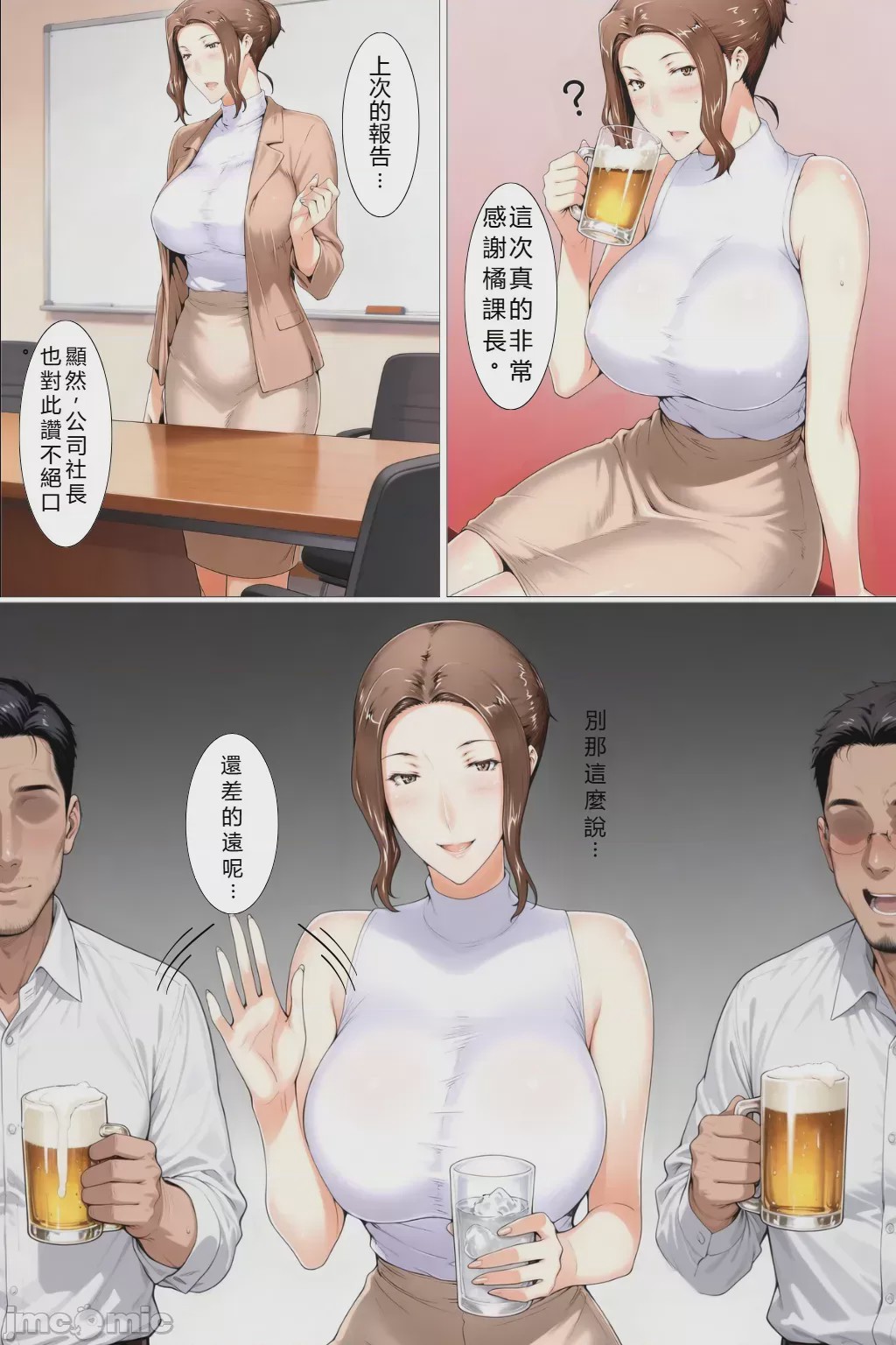 第1话, page 3