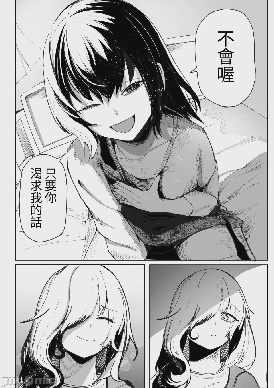 第1话，第 48 页