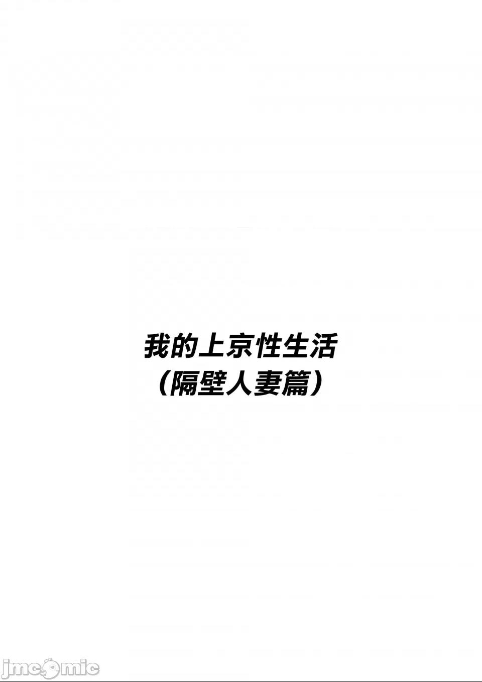 [白玉湯] 俺の上京性生活総集編 第1话，第 2 页