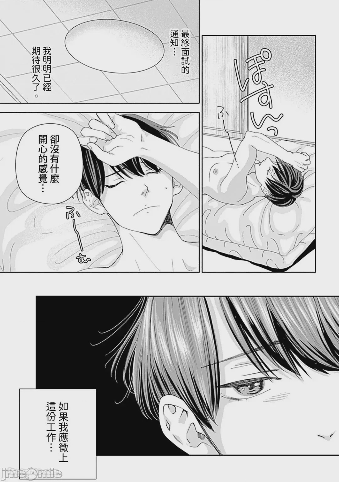 第1话, page 155