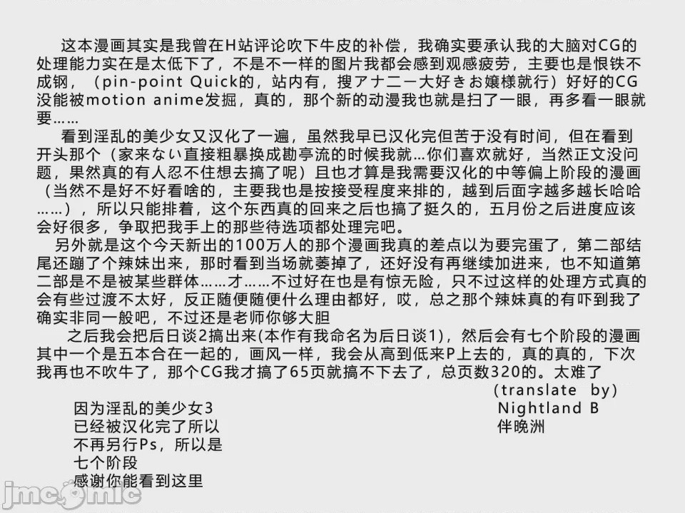 第1话, 페이지 83