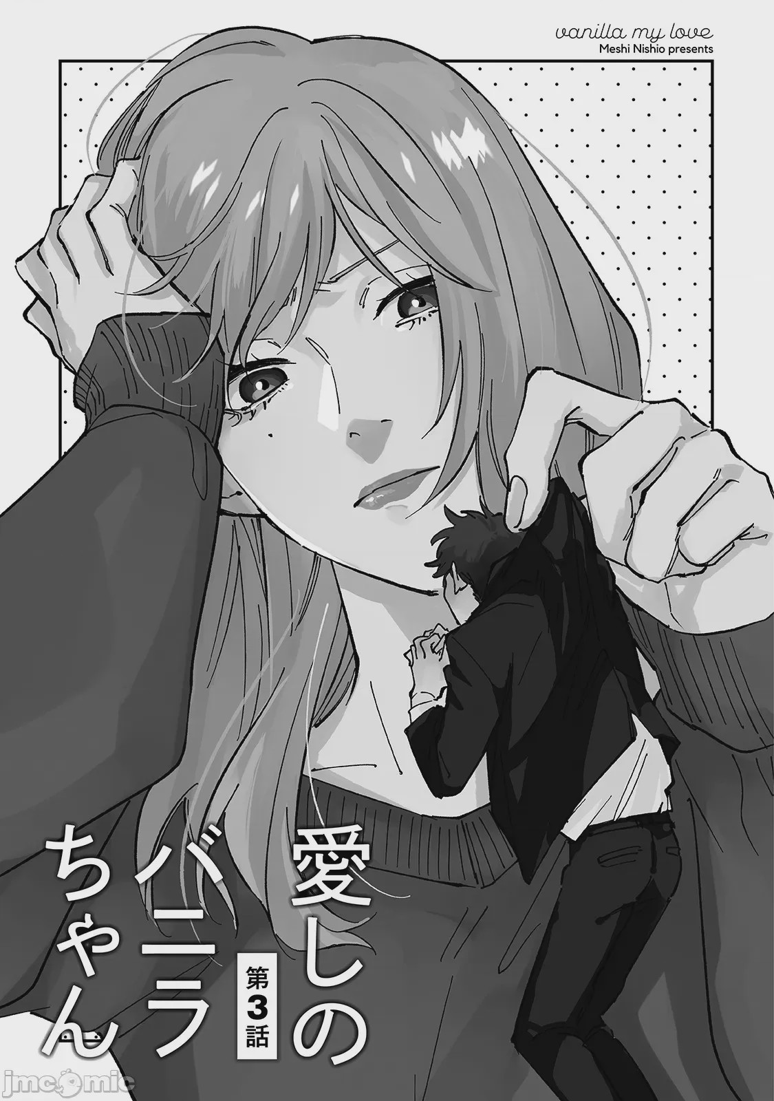 第1话, pahina 69