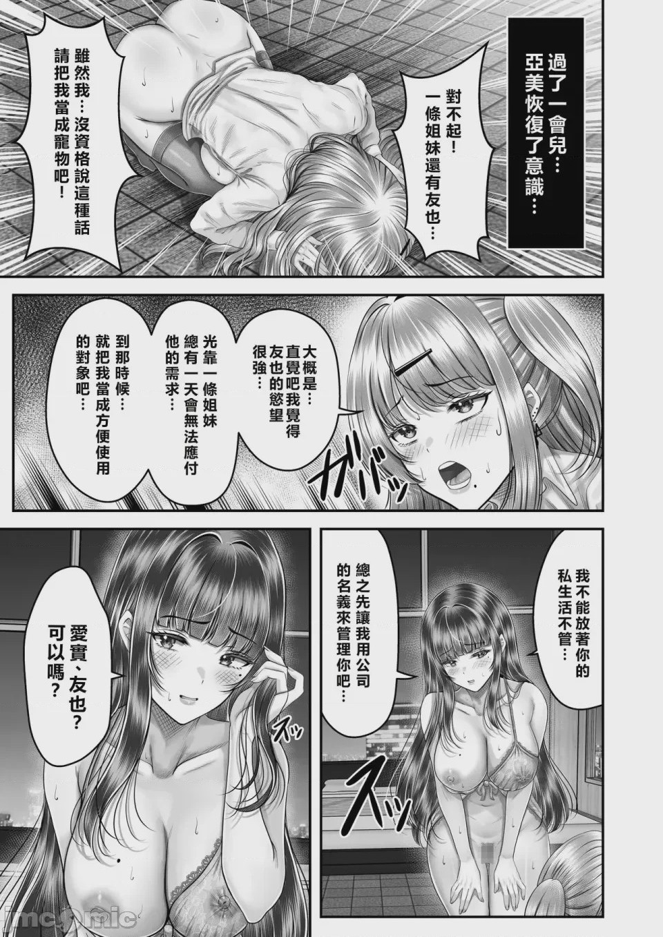 第1话，第 123 頁