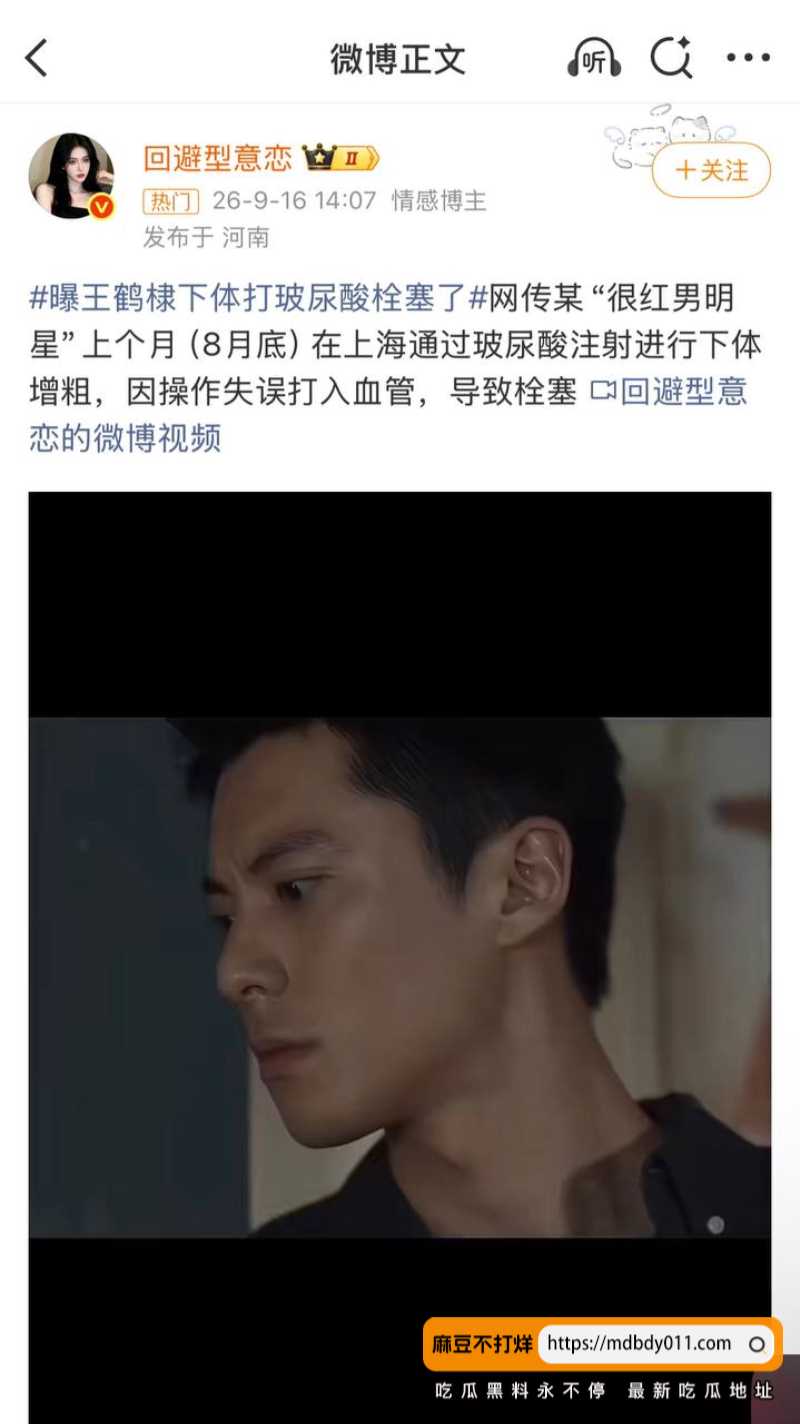 王鹤棣6