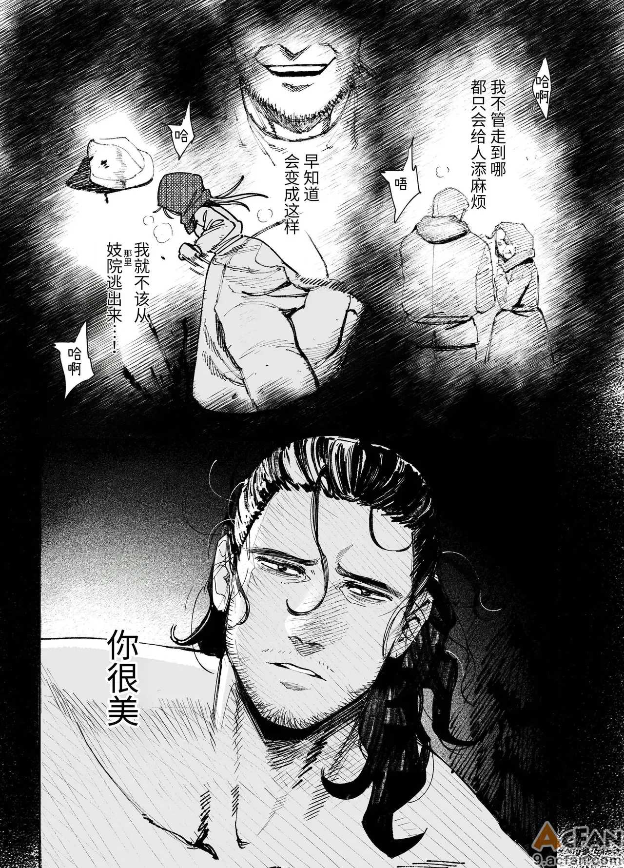 第1章, pahina 27