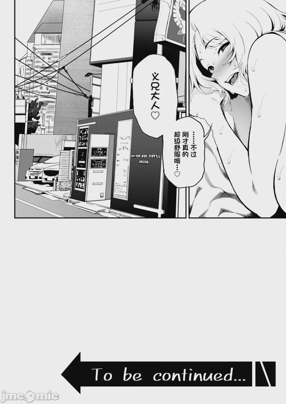 第1话, page 30