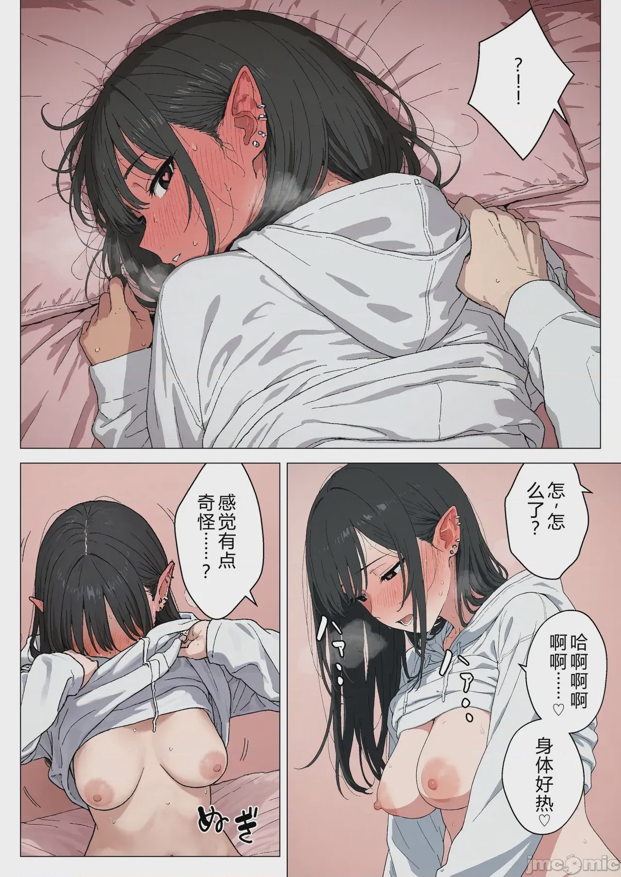 第1话，第 101 页