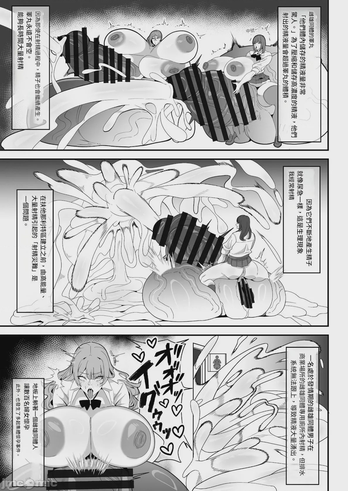 第1话, pahina 13
