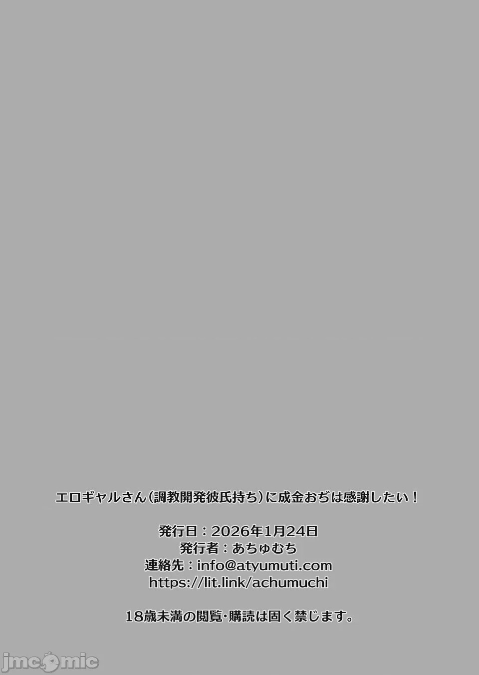 第1话、57 ページ