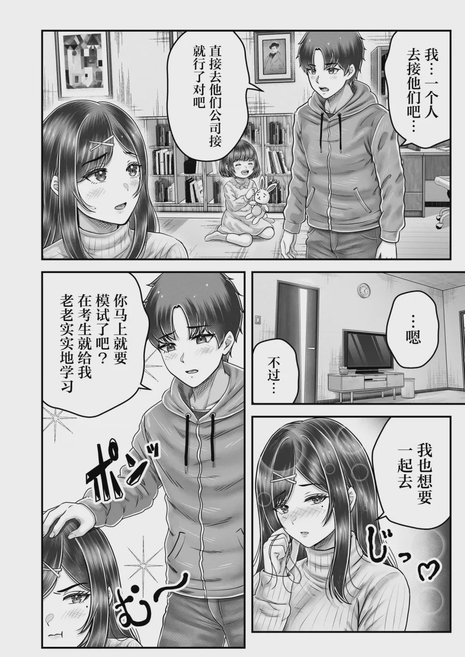 第1话, trang 36