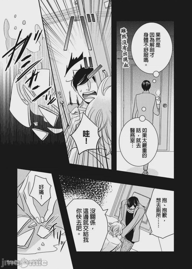 第1话, page 92