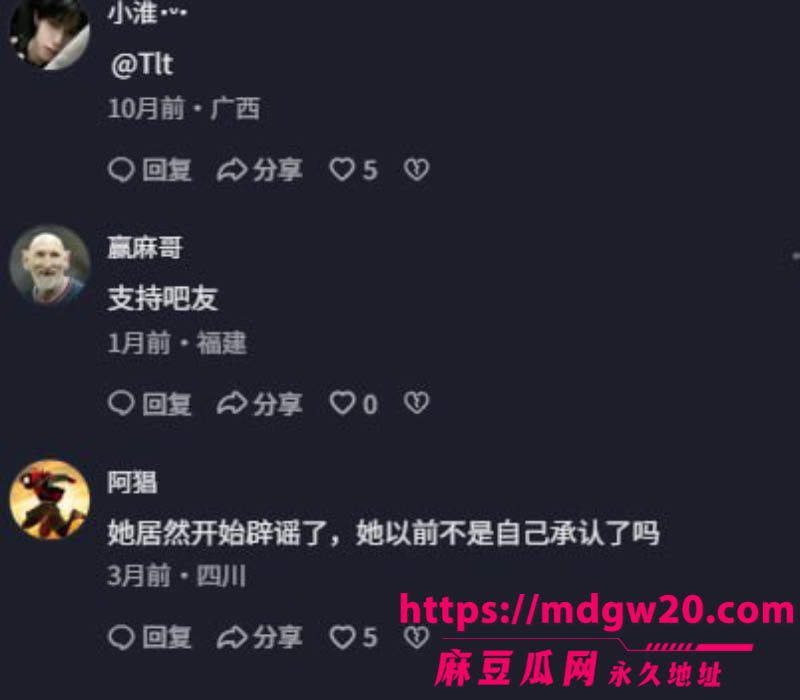 抖音假小子洋桔梗短发反差翻车9