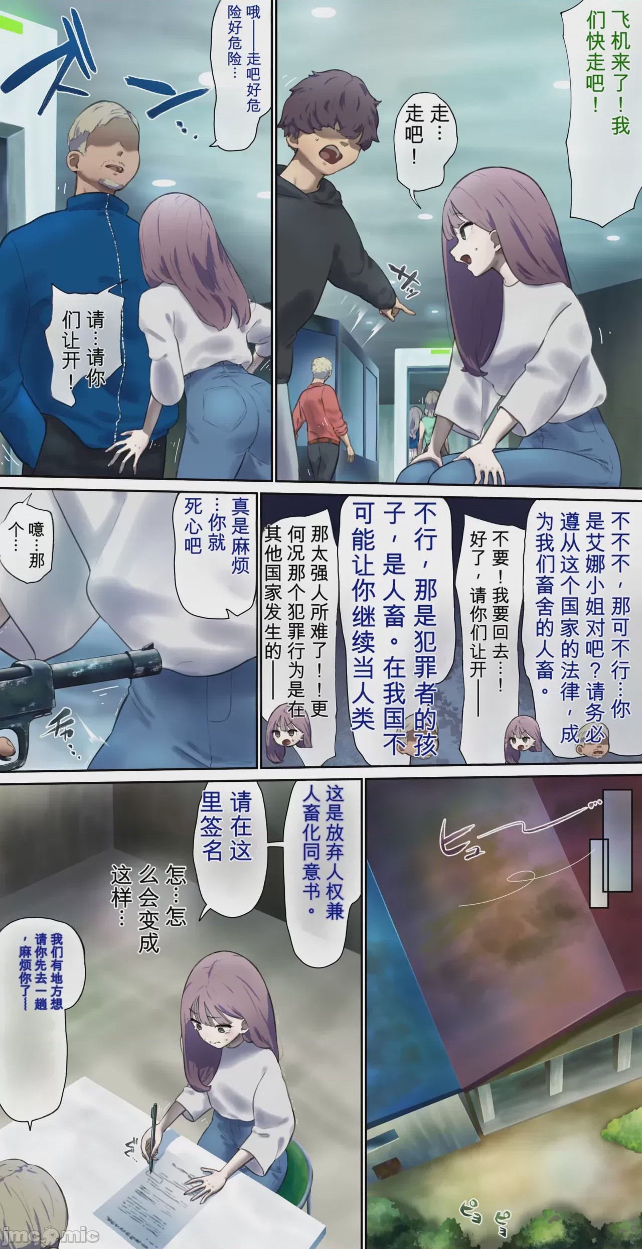 第1话, pahina 9