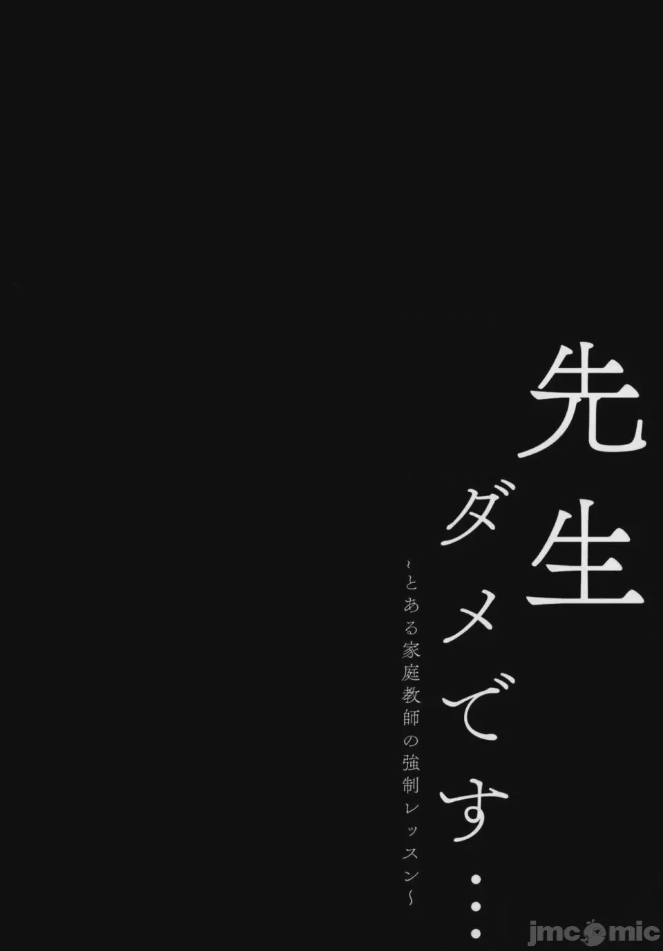 第1话、4 ページ