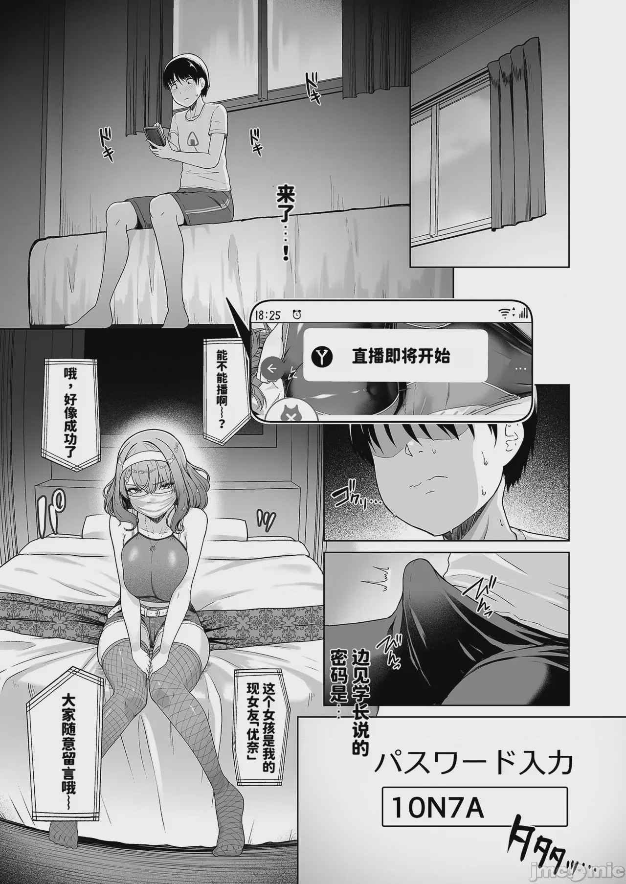 第1话，第 10 頁