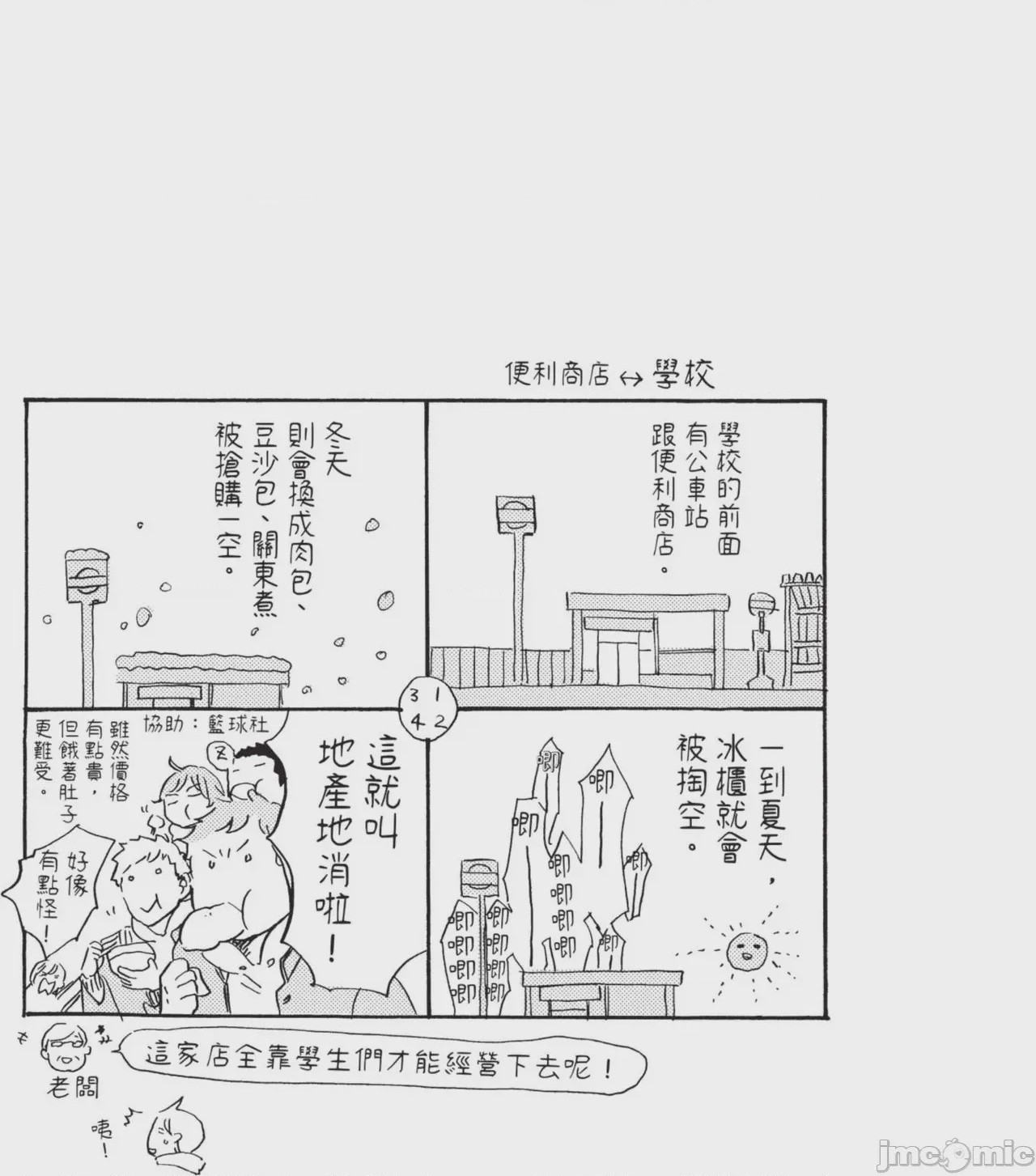 第1话，第 131 页