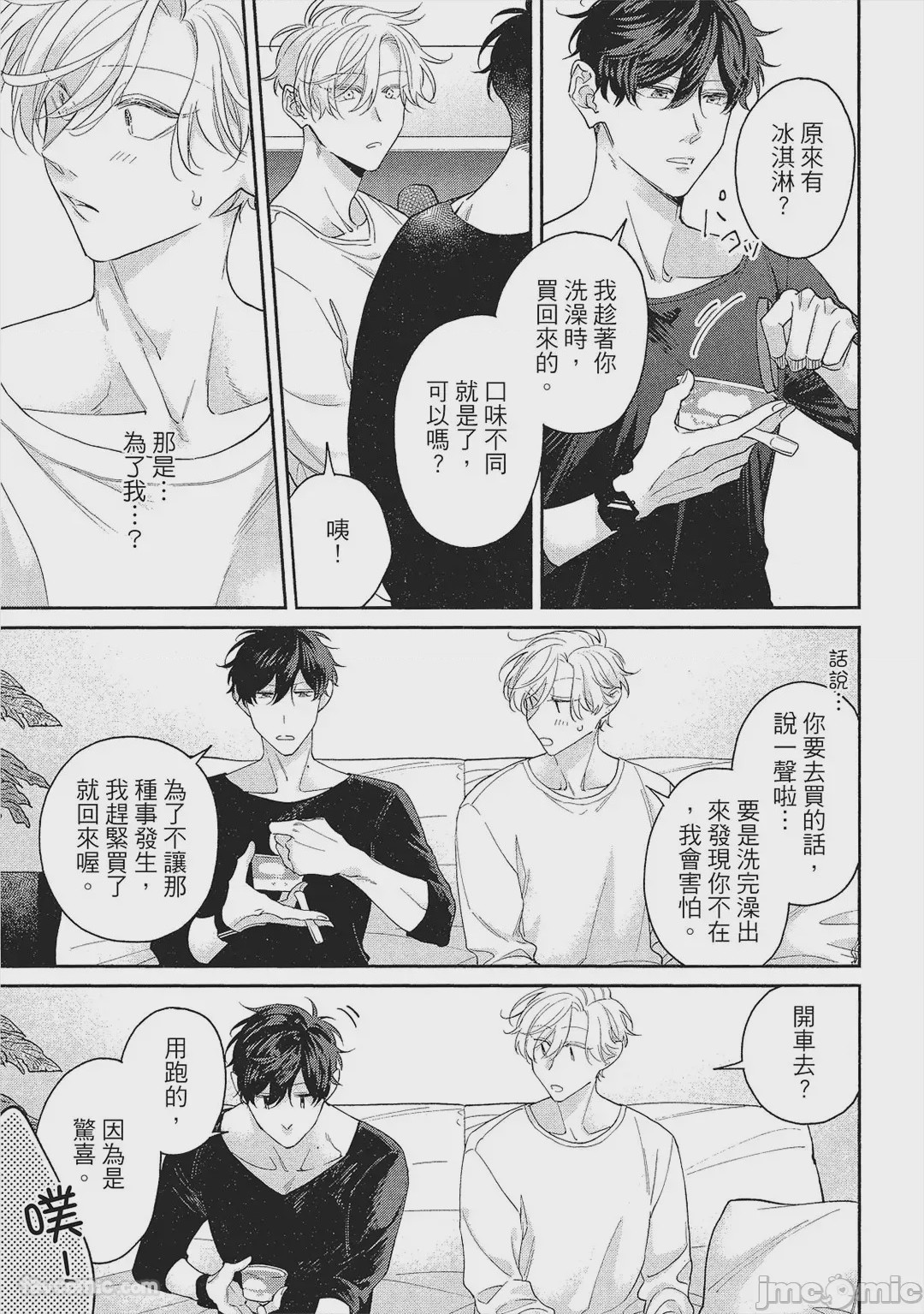 第1话, page 96