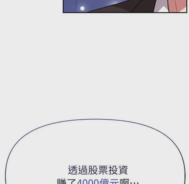 第1话 那天的真相 第1話，第 46 页