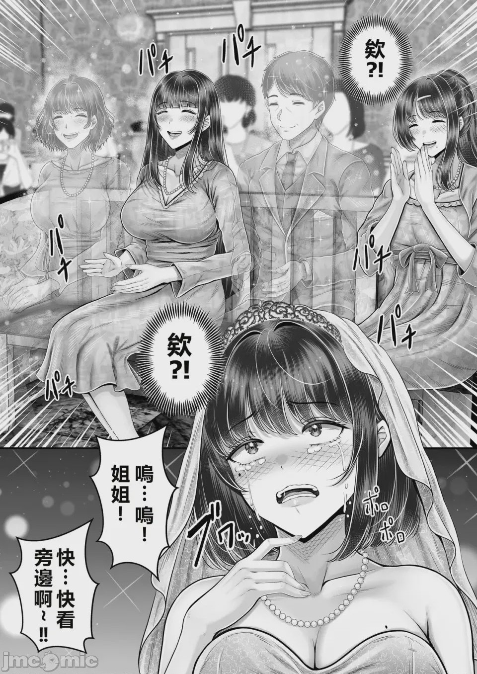 第1话，第 211 頁